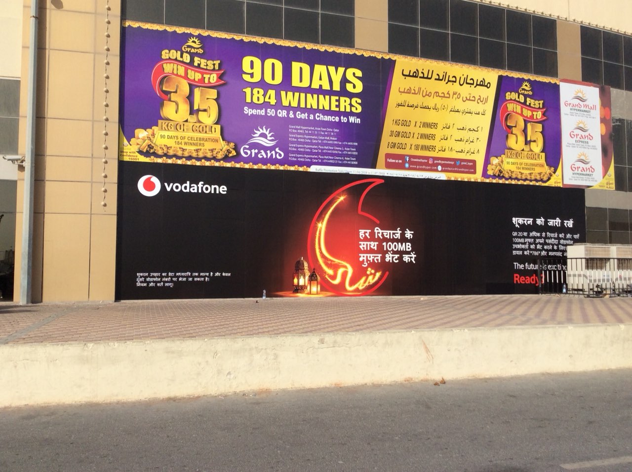 Vodafone Outdoor